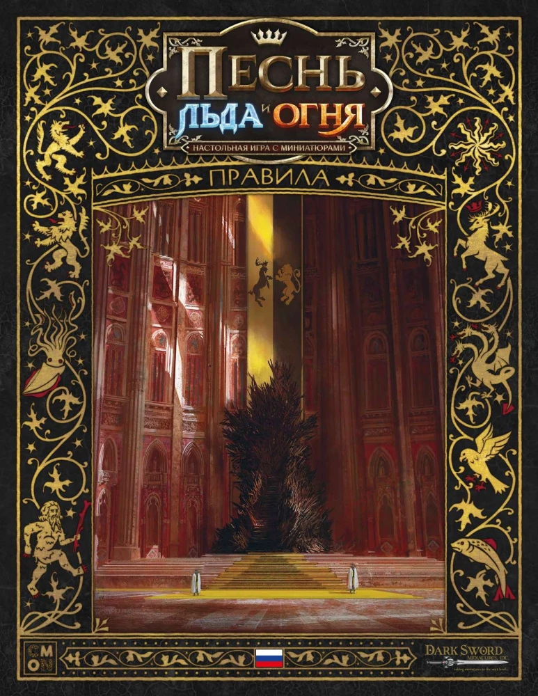 Galda spēle - Ledus un uguns dziesma. Amberu berserki (paplašinājums)